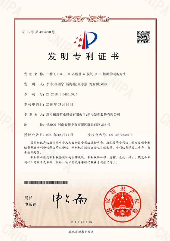 一種1，2，3-三-0-乙?；?5-脫氧-B?-D-核糖的制備方法